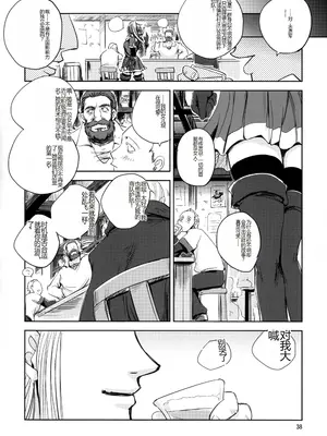 [池袋DPC (DPC)] GRASEEN'S WAR ANOTHER STORY Ex #05 ノード侵攻 V [中国翻訳]_36