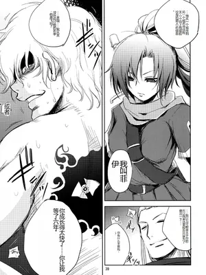 [池袋DPC (DPC)] GRASEEN'S WAR ANOTHER STORY Ex #05 ノード侵攻 V [中国翻訳]_37