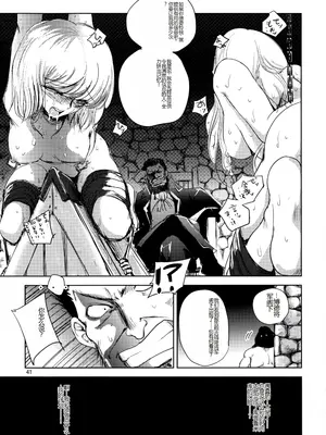 [池袋DPC (DPC)] GRASEEN'S WAR ANOTHER STORY Ex #05 ノード侵攻 V [中国翻訳]_39