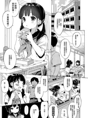 [みくろぺえじ (黒本君)] 性教育シリーズ総集編｜性教育系列總集篇1~2 [中国翻訳][無修正][DL版]_005