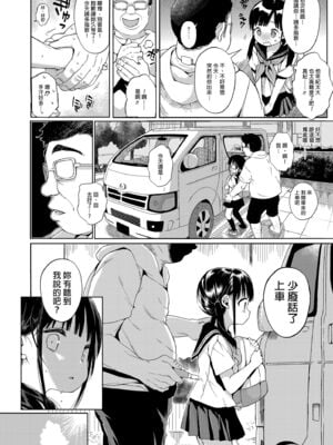 [みくろぺえじ (黒本君)] 性教育シリーズ総集編｜性教育系列總集篇1~2 [中国翻訳][無修正][DL版]_010