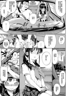 [みくろぺえじ (黒本君)] 性教育シリーズ総集編｜性教育系列總集篇1~2 [中国翻訳][無修正][DL版]_011