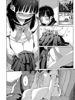 [みくろぺえじ (黒本君)] 性教育シリーズ総集編｜性教育系列總集篇1~2 [中国翻訳][無修正][DL版]_012
