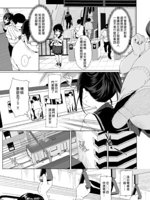 [みくろぺえじ (黒本君)] 性教育シリーズ総集編｜性教育系列總集篇1~2 [中国翻訳][無修正][DL版]_037