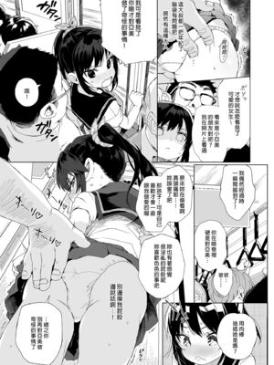 [みくろぺえじ (黒本君)] 性教育シリーズ総集編｜性教育系列總集篇1~2 [中国翻訳][無修正][DL版]_039