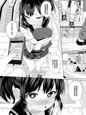 [みくろぺえじ (黒本君)] 性教育シリーズ総集編｜性教育系列總集篇1~2 [中国翻訳][無修正][DL版]_052