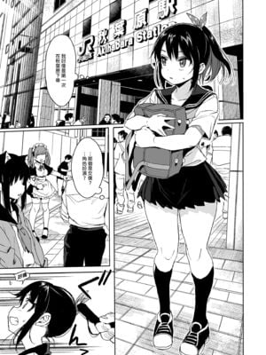 [みくろぺえじ (黒本君)] 性教育シリーズ総集編｜性教育系列總集篇1~2 [中国翻訳][無修正][DL版]_055