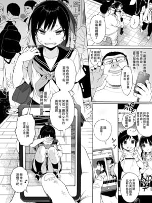 [みくろぺえじ (黒本君)] 性教育シリーズ総集編｜性教育系列總集篇1~2 [中国翻訳][無修正][DL版]_056