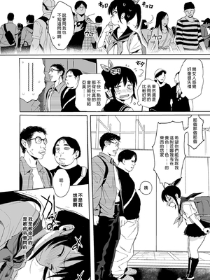[みくろぺえじ (黒本君)] 性教育シリーズ総集編｜性教育系列總集篇1~2 [中国翻訳][無修正][DL版]_058