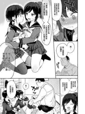 [みくろぺえじ (黒本君)] 性教育シリーズ総集編｜性教育系列總集篇1~2 [中国翻訳][無修正][DL版]_229
