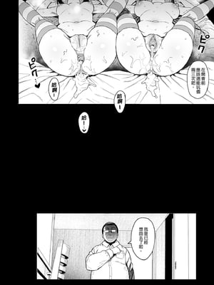 [みくろぺえじ (黒本君)] 性教育シリーズ総集編｜性教育系列總集篇1~2 [中国翻訳][無修正][DL版]_304