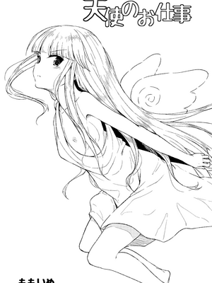 [ももいぬ] 天使のお仕事