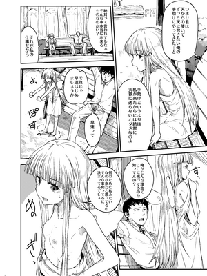 [ももいぬ] 天使のお仕事_003