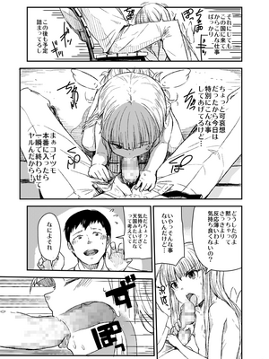 [ももいぬ] 天使のお仕事_008