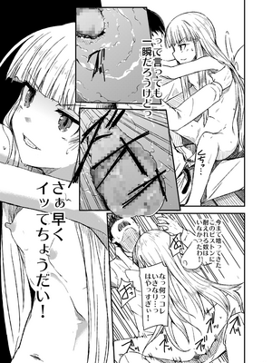 [ももいぬ] 天使のお仕事_012