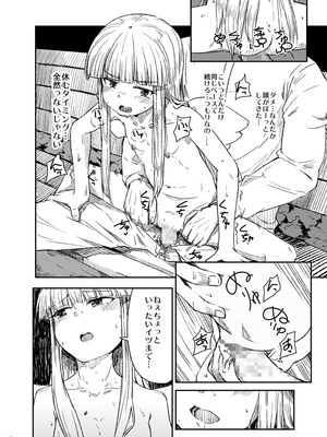 [ももいぬ] 天使のお仕事_017