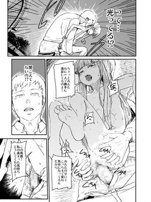 [ももいぬ] 天使のお仕事_018