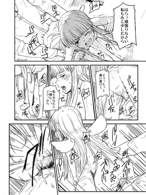[ももいぬ] 天使のお仕事_019