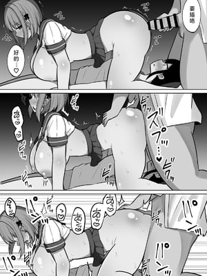 [しなもん島] 巨乳雌オナホの躾け方～真面目に見えてスケベな彼女の妹 丨看似一本正经却暗藏涩心的女友妹妹［中国翻译］［小衣ゆうき个人机翻润色］_015