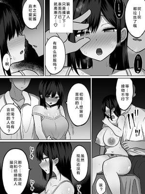 [しなもん島] 巨乳雌オナホの躾け方～真面目に見えてスケベな彼女の妹 丨看似一本正经却暗藏涩心的女友妹妹［中国翻译］［小衣ゆうき个人机翻润色］_027