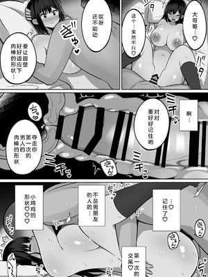 [しなもん島] 巨乳雌オナホの躾け方～真面目に見えてスケベな彼女の妹 丨看似一本正经却暗藏涩心的女友妹妹［中国翻译］［小衣ゆうき个人机翻润色］_034