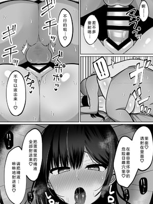 [しなもん島] 巨乳雌オナホの躾け方～真面目に見えてスケベな彼女の妹 丨看似一本正经却暗藏涩心的女友妹妹［中国翻译］［小衣ゆうき个人机翻润色］_057