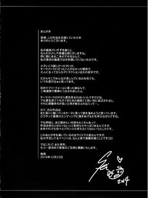 [MAIDOLL (飛燕)] 楽園ブリリアントクラブ|乐园光辉成人俱乐部+特典 (甘城ブリリアントパーク)[中国翻訳][DL版]_024