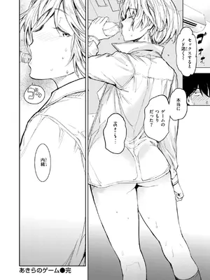[mogg] あきらのゲーム_289