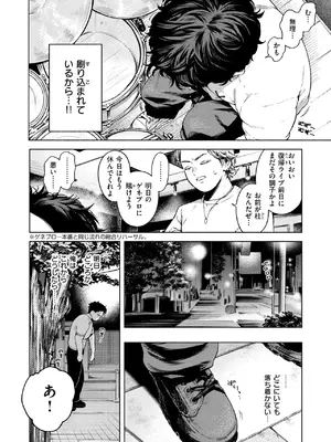 [MURO] スリーピース・バインド_153