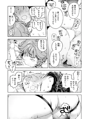 [MURO] スリーピース・バインド_158