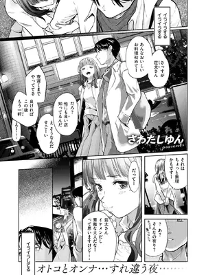 [さわたしゆん] 釣った魚の大きさは_290