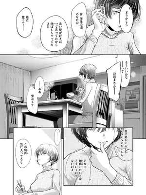 [さわたしゆん] 釣った魚の大きさは_293