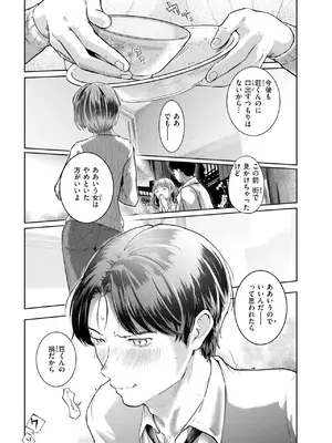 [さわたしゆん] 釣った魚の大きさは_294