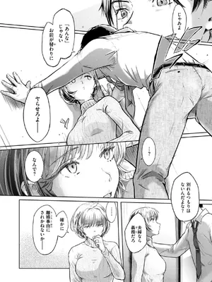 [さわたしゆん] 釣った魚の大きさは_295
