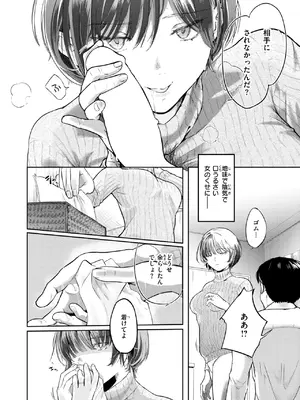 [さわたしゆん] 釣った魚の大きさは_297