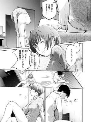 [さわたしゆん] 釣った魚の大きさは_298