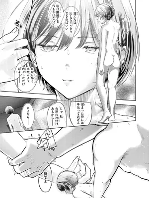[さわたしゆん] 釣った魚の大きさは_306