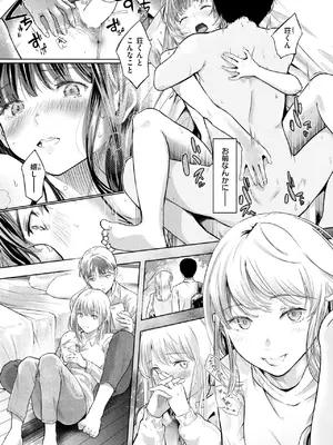 [さわたしゆん] 釣った魚の大きさは_312