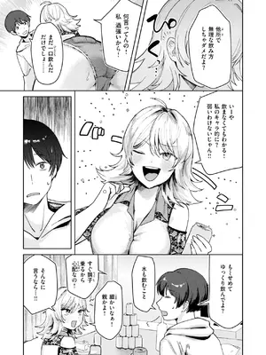 [みなまっくす] 酩酊たくのみ飲酒ックス♡_244