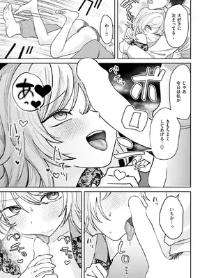 [みなまっくす] 酩酊たくのみ飲酒ックス♡_250