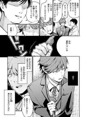 [星井情] ストレンジャー_100