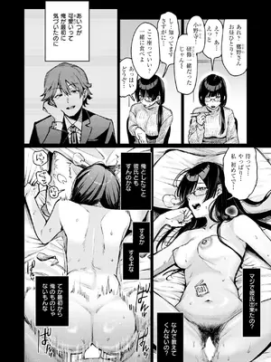 [星井情] ストレンジャー_101