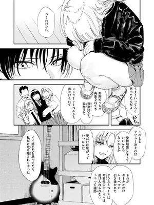 [鳥居ヨシツナ] 厄介払い_124