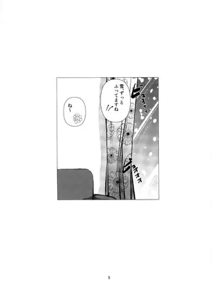 (C99) [チキンナゲット牛肉味 (定宏)] 今日からわたしのもの (東方Project)_04