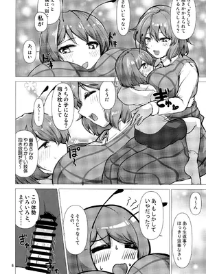 (C99) [チキンナゲット牛肉味 (定宏)] 今日からわたしのもの (東方Project)_05