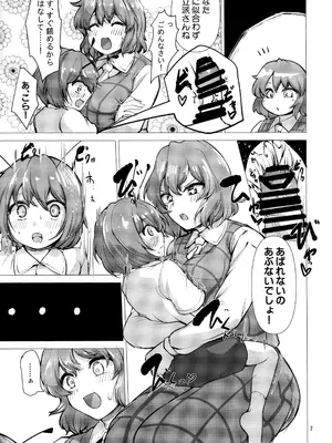 (C99) [チキンナゲット牛肉味 (定宏)] 今日からわたしのもの (東方Project)_06