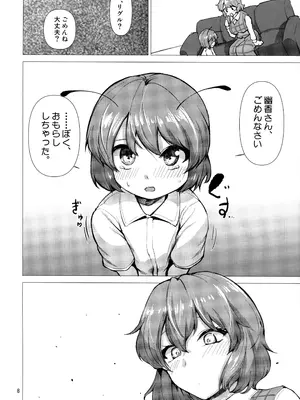 (C99) [チキンナゲット牛肉味 (定宏)] 今日からわたしのもの (東方Project)_07