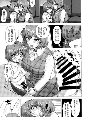 (C99) [チキンナゲット牛肉味 (定宏)] 今日からわたしのもの (東方Project)_08