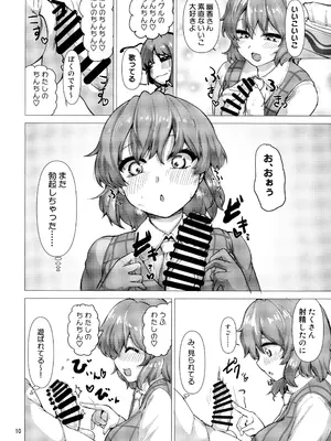 (C99) [チキンナゲット牛肉味 (定宏)] 今日からわたしのもの (東方Project)_09