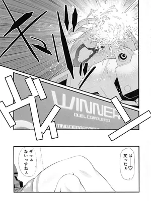 (C101) [UROBOROS (うたたねひろゆき)] カゴノトリ (機動戦士ガンダム 水星の魔女)_04